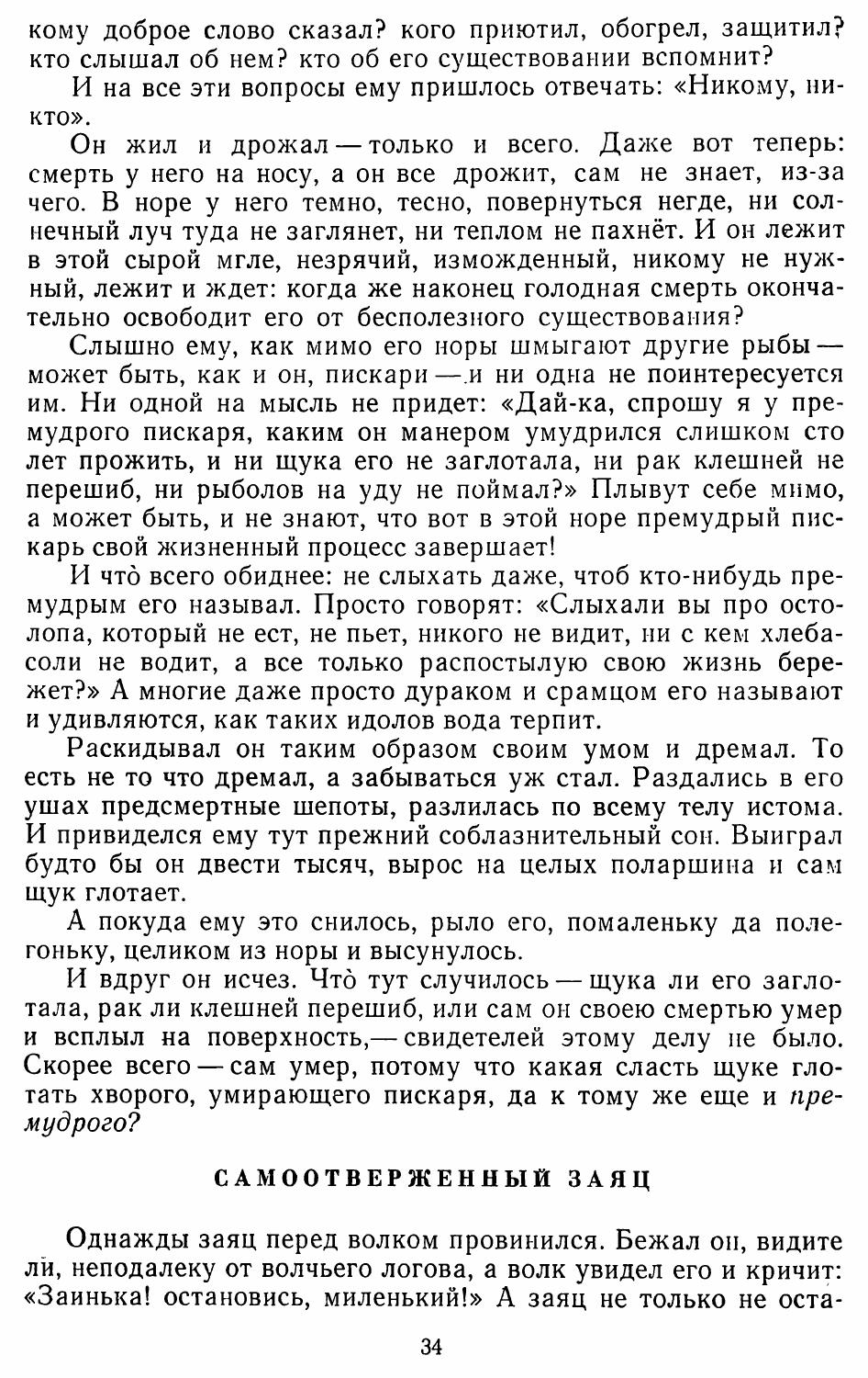 Академические собрания сочинений Пушкинского дома. Электронная библиотека