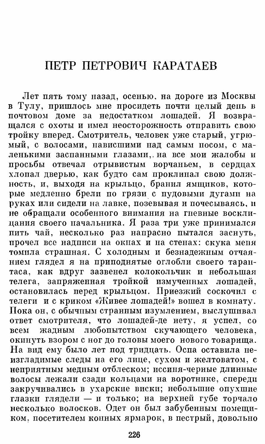 Академические собрания сочинений Пушкинского дома. Электронная библиотека