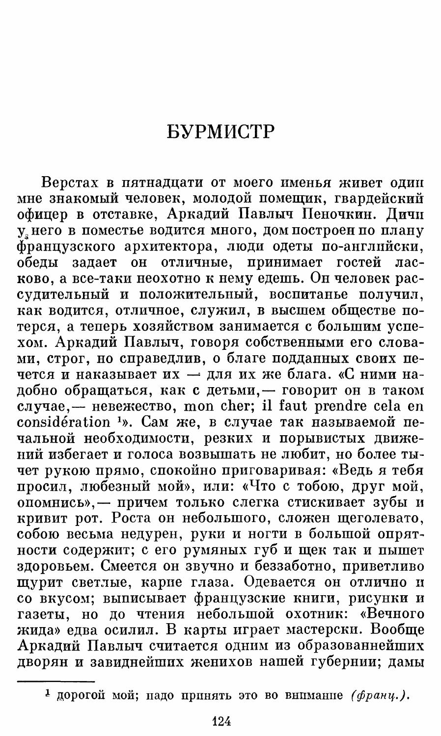 Академические собрания сочинений Пушкинского дома. Электронная библиотека