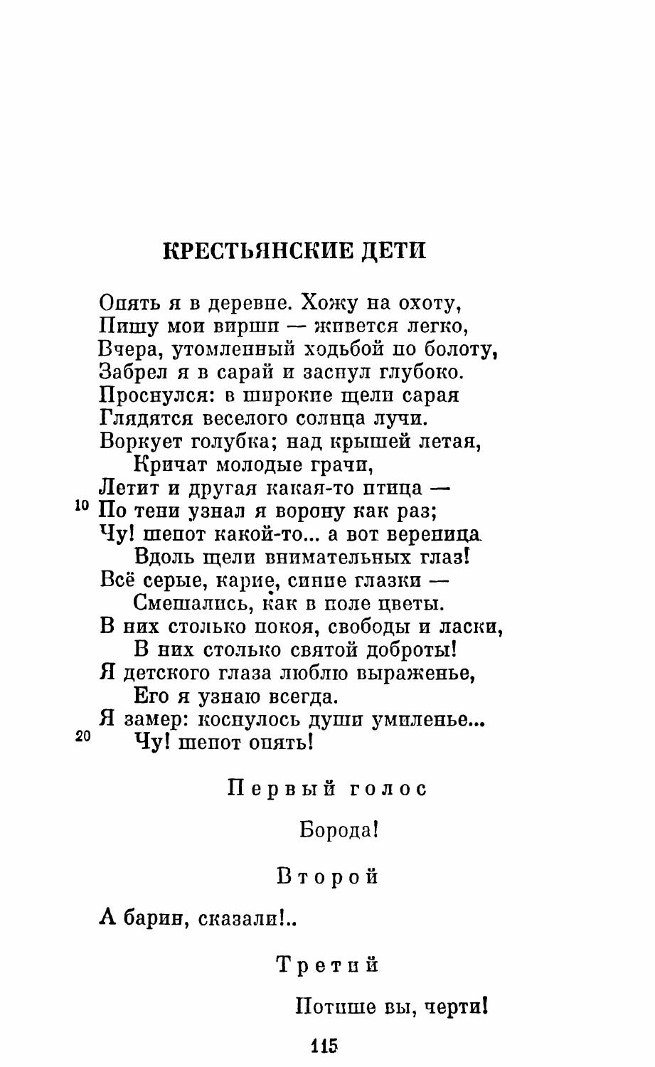 Проснулся в широкие щели сарая глядятся веселого