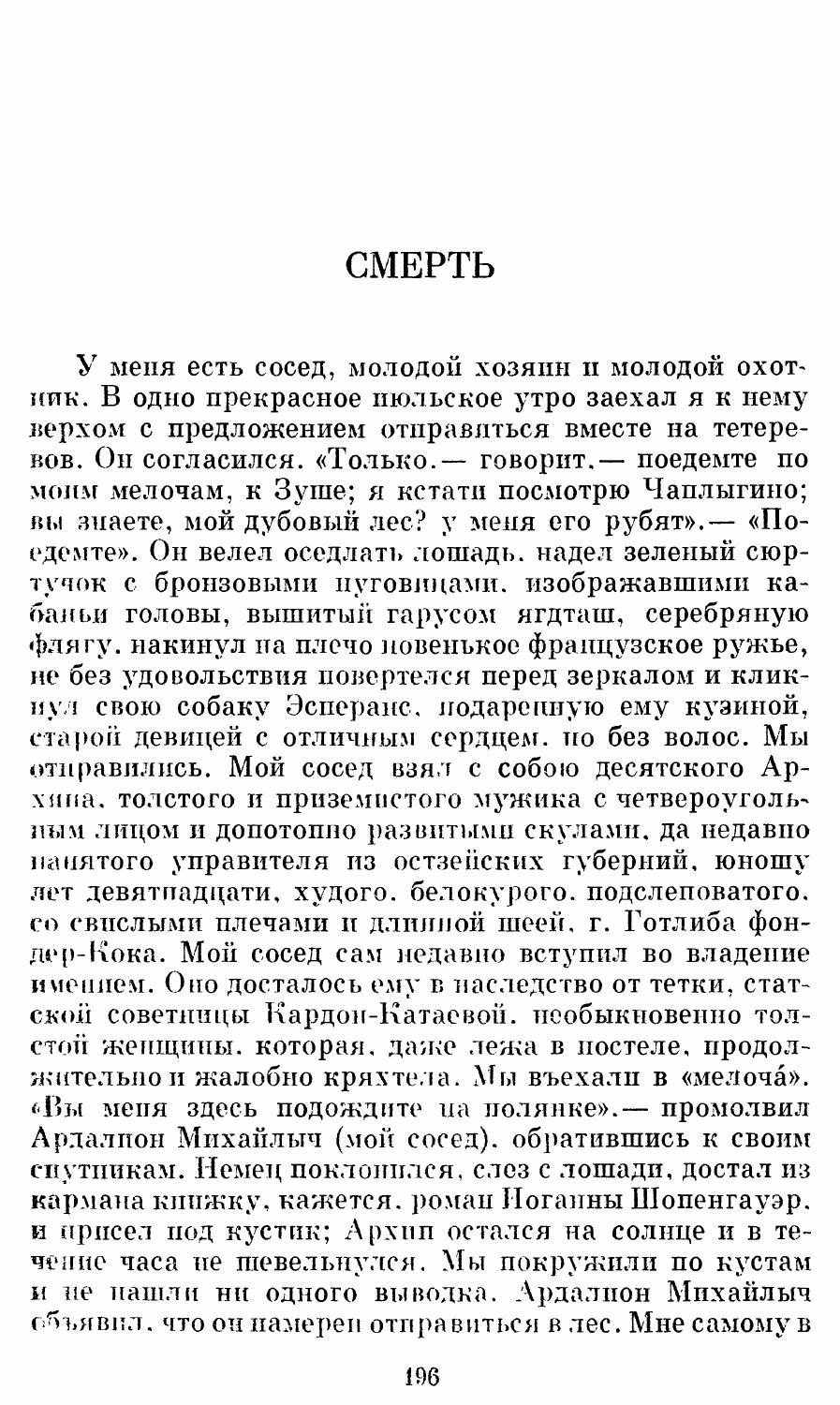 Академические собрания сочинений Пушкинского дома. Электронная библиотека