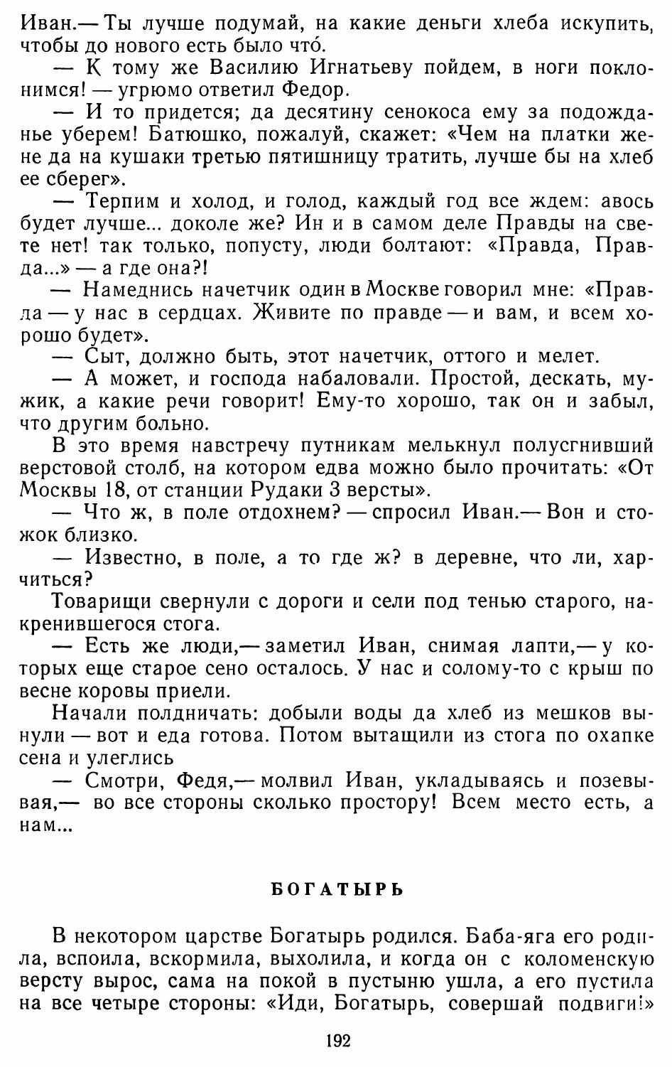 Академические собрания сочинений Пушкинского дома. Электронная библиотека