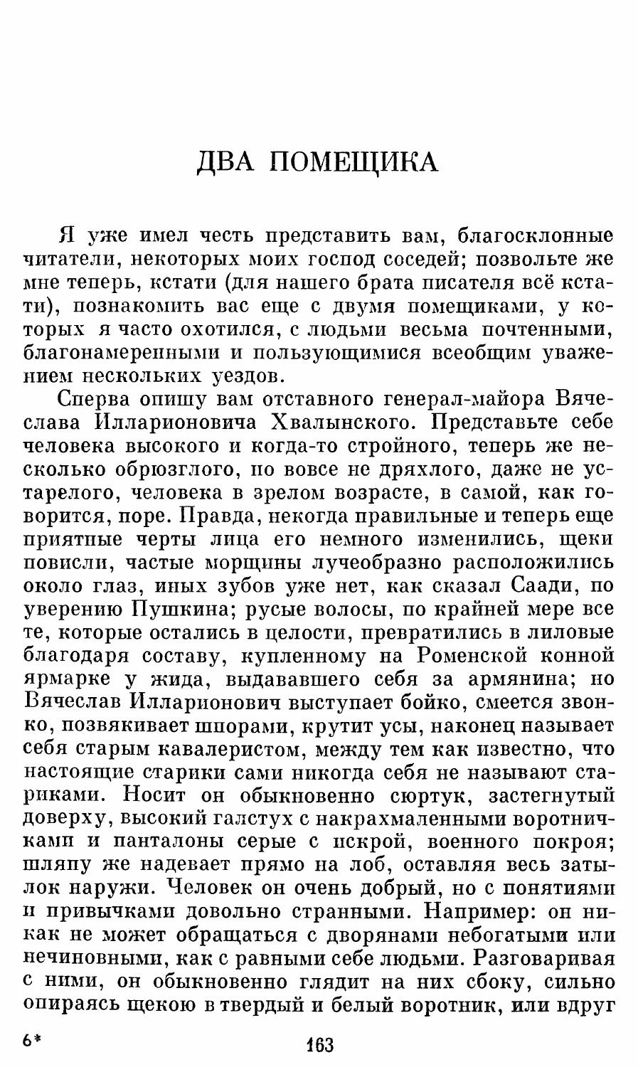 Академические собрания сочинений Пушкинского дома. Электронная библиотека