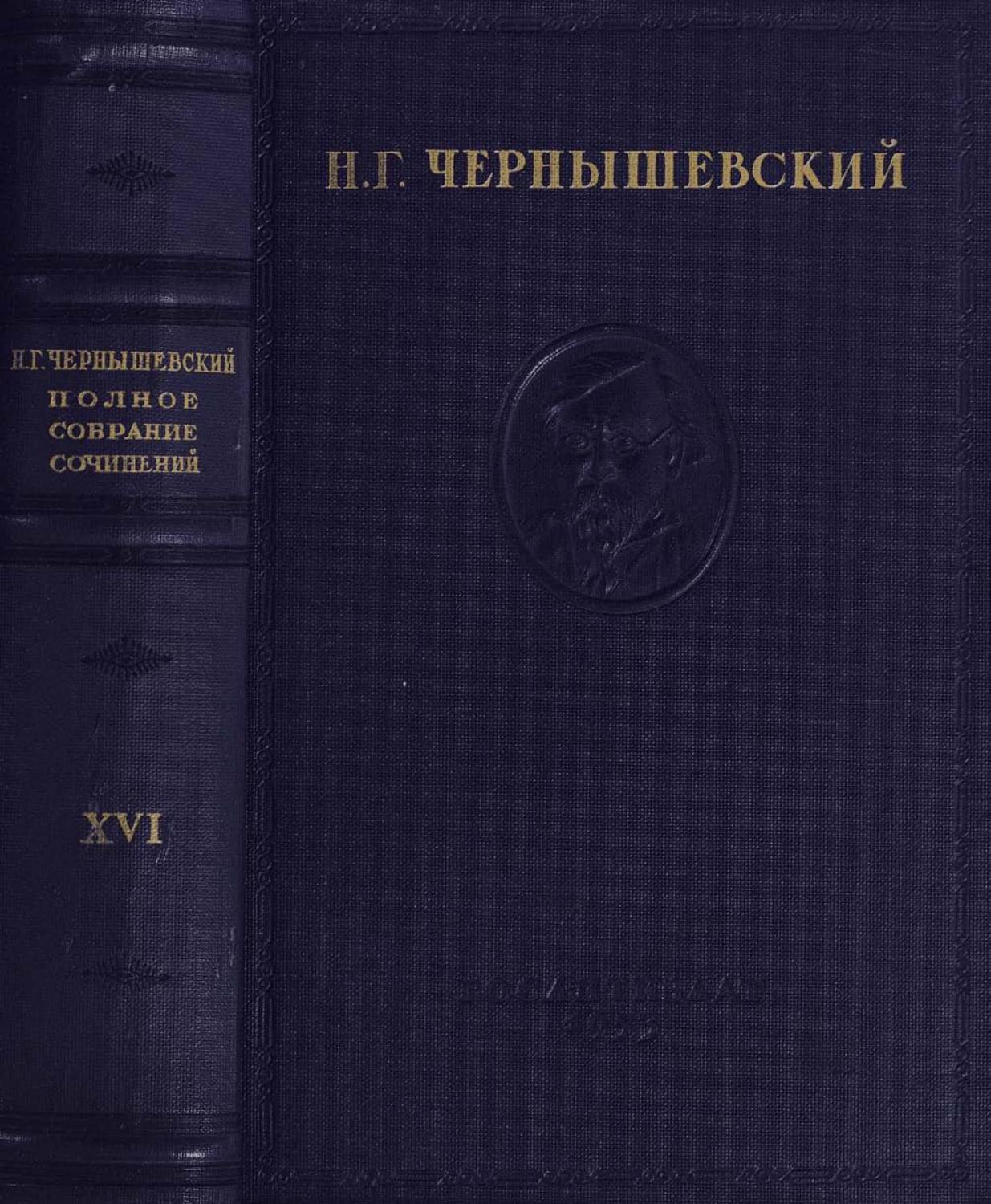 Академические собрания сочинений Пушкинского дома. Электронная библиотека