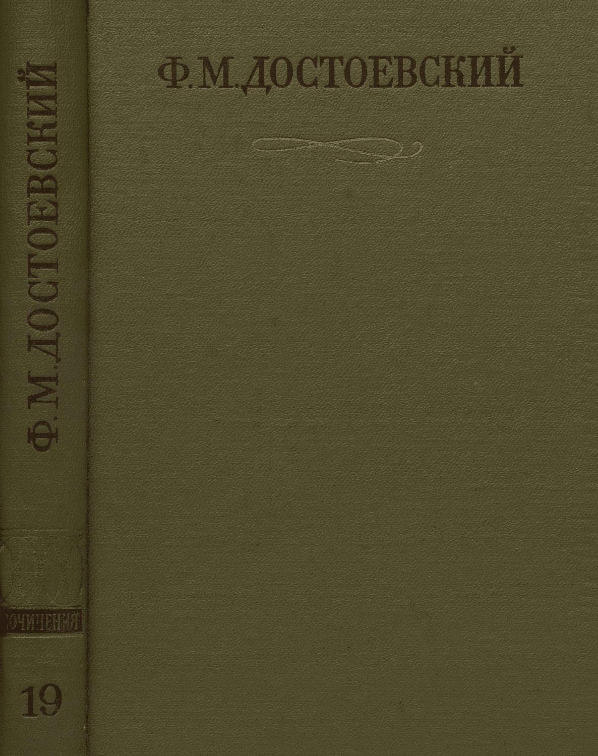 Академические собрания сочинений Пушкинского дома. Электронная библиотека