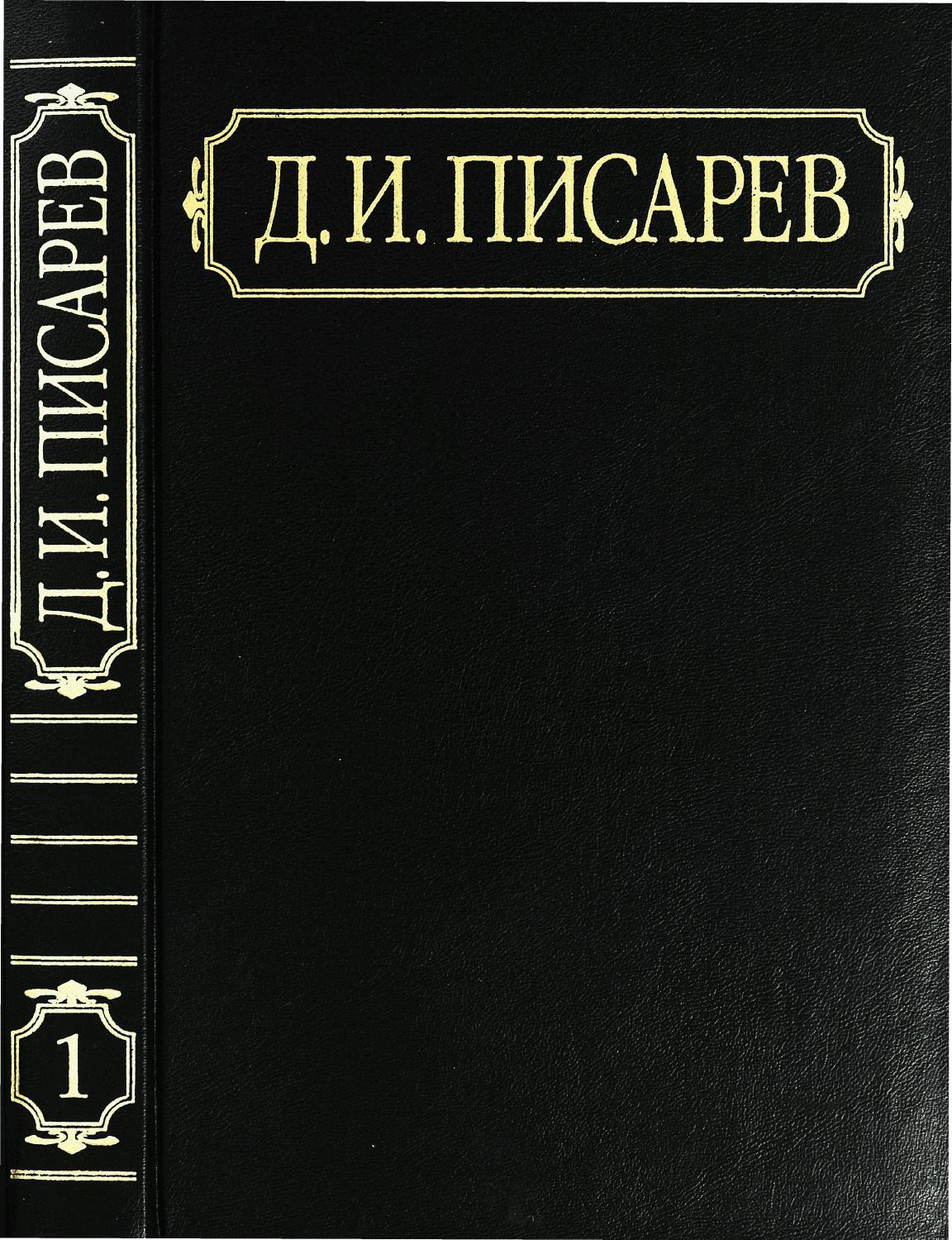 Академические собрания сочинений Пушкинского дома. Электронная библиотека