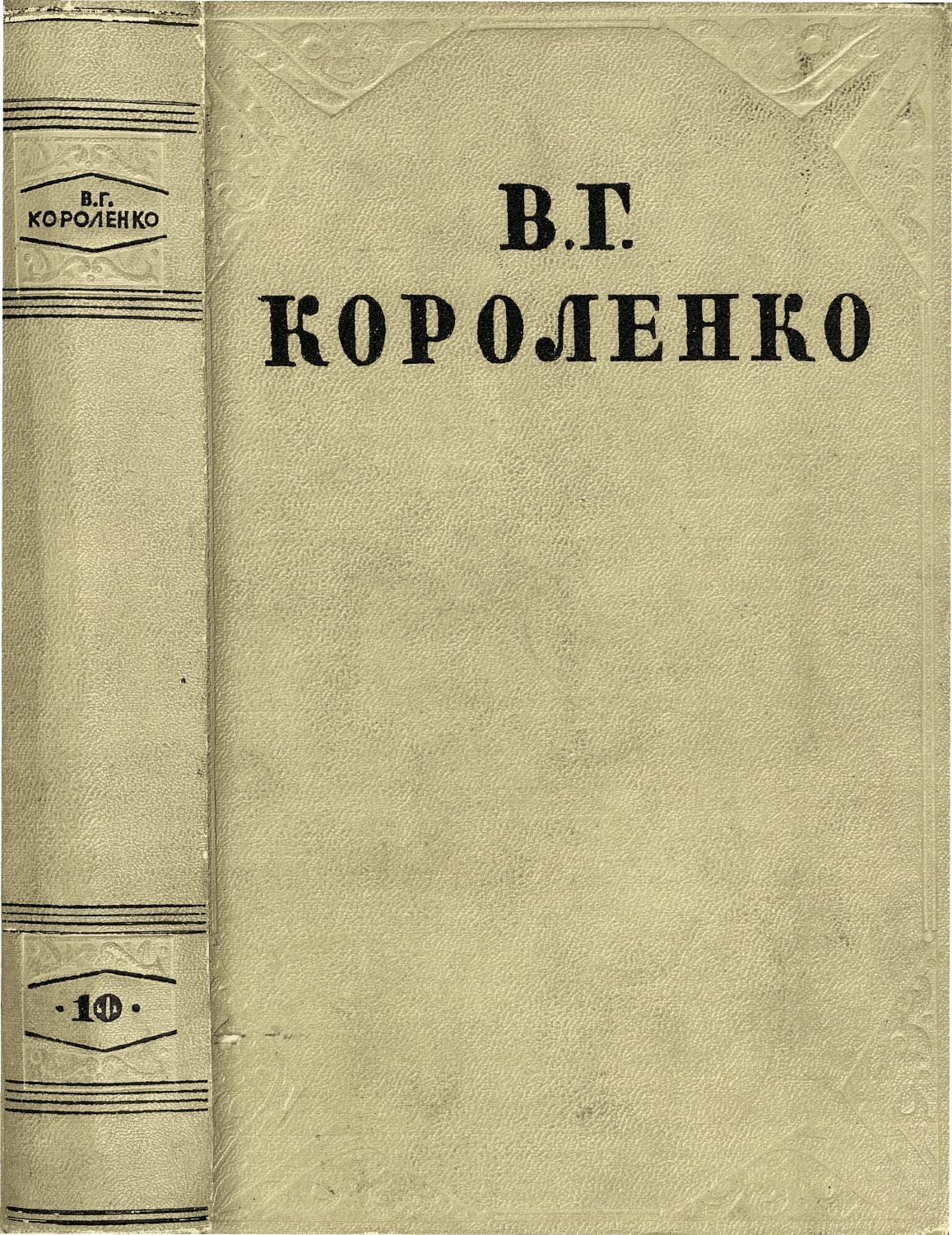 Академические собрания сочинений Пушкинского дома. Электронная библиотека